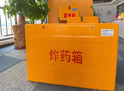 兴宁如何正确选择炸药箱？