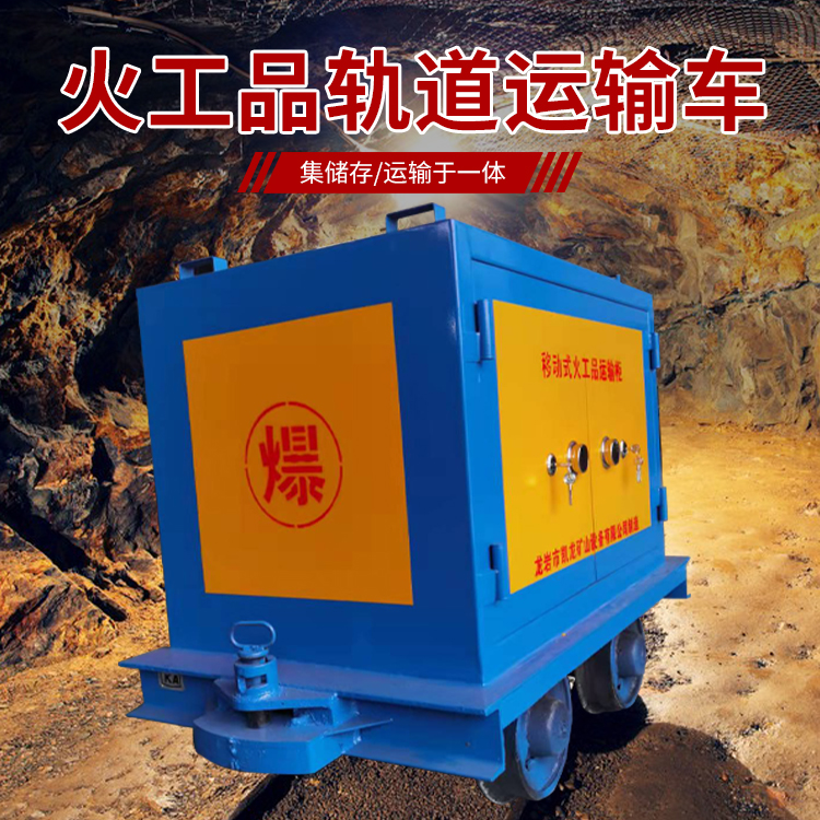 兴宁凯龙KL-600YD移动式火工品运输车的标准规格型号和尺寸说明
